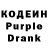 Кодеиновый сироп Lean напиток Lean (лин) Cash Carti