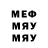 Меф мяу мяу VHQ Nobu _