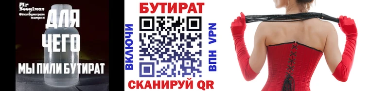KRAKEN сайт Пролетарск БУТИРАТ 1.4BDO