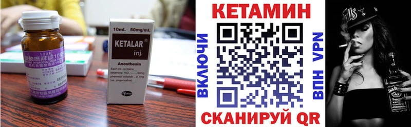 Кетамин ketamine  Пролетарск 