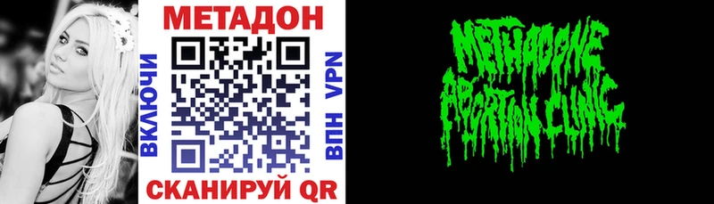 МЕТАДОН methadone  Пролетарск 